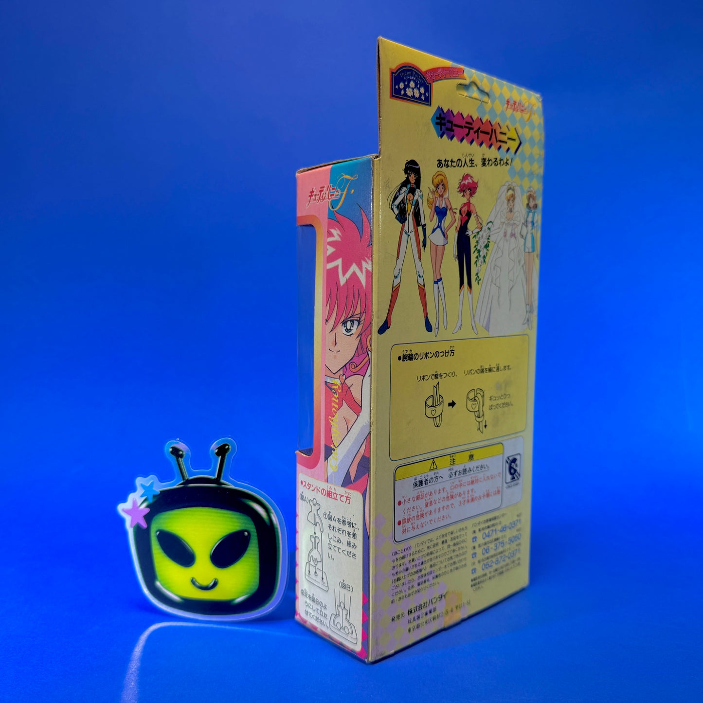 Bandai - 1997 Cutey Honey Flash Dream Pocket Doll