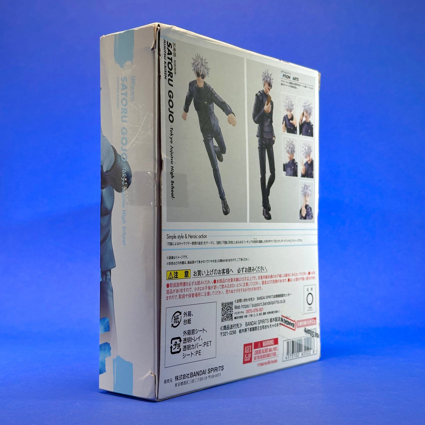 Tamashii Nations S.H. Figuarts - Jujutsu Kaisen Satoru Gojo