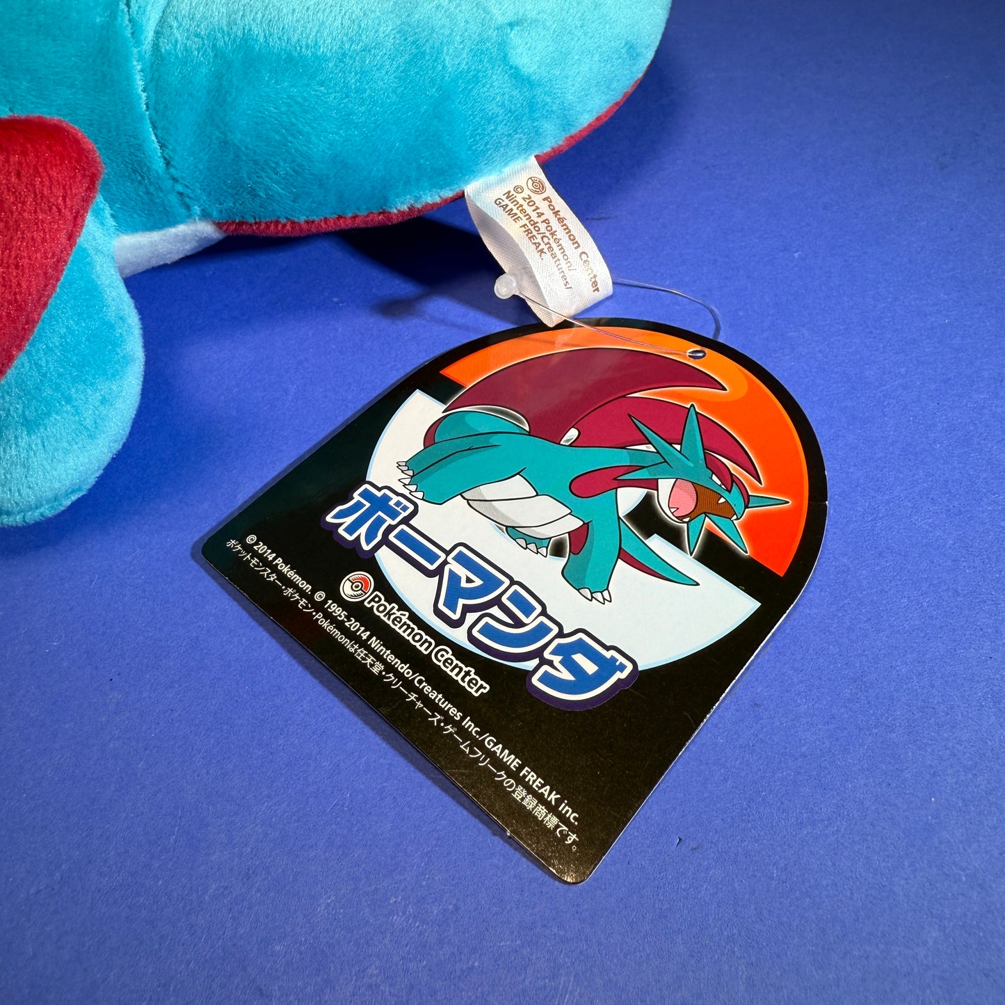 Pokémon Center - 2014 Salamance Plush