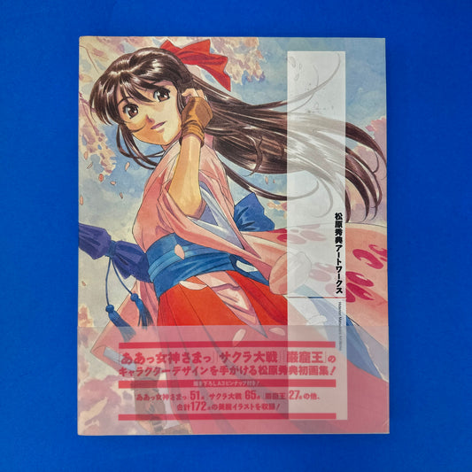 Hidenori Matsubara Art Works