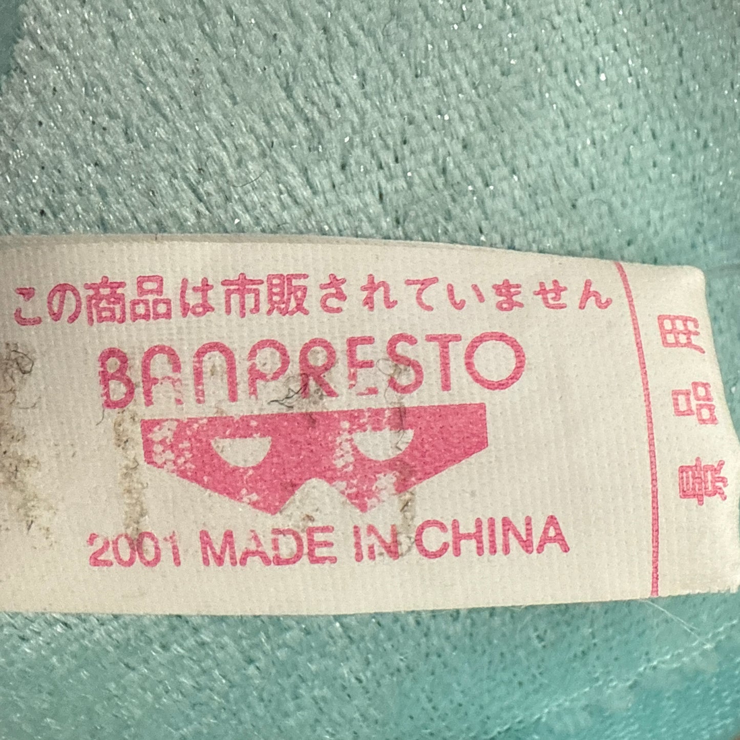 Banpresto - 2001 Pokemon Pearl Color Quagsire Plush