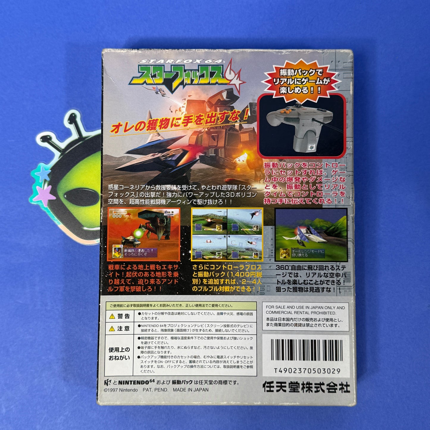 Star Fox 64 - Nintendo 64