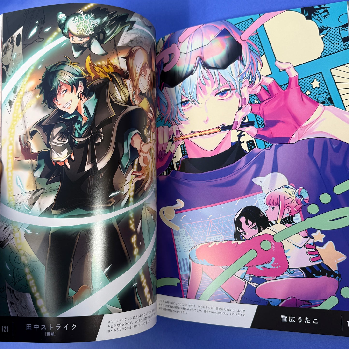 Comiket 45th Anniversary Illustration Book