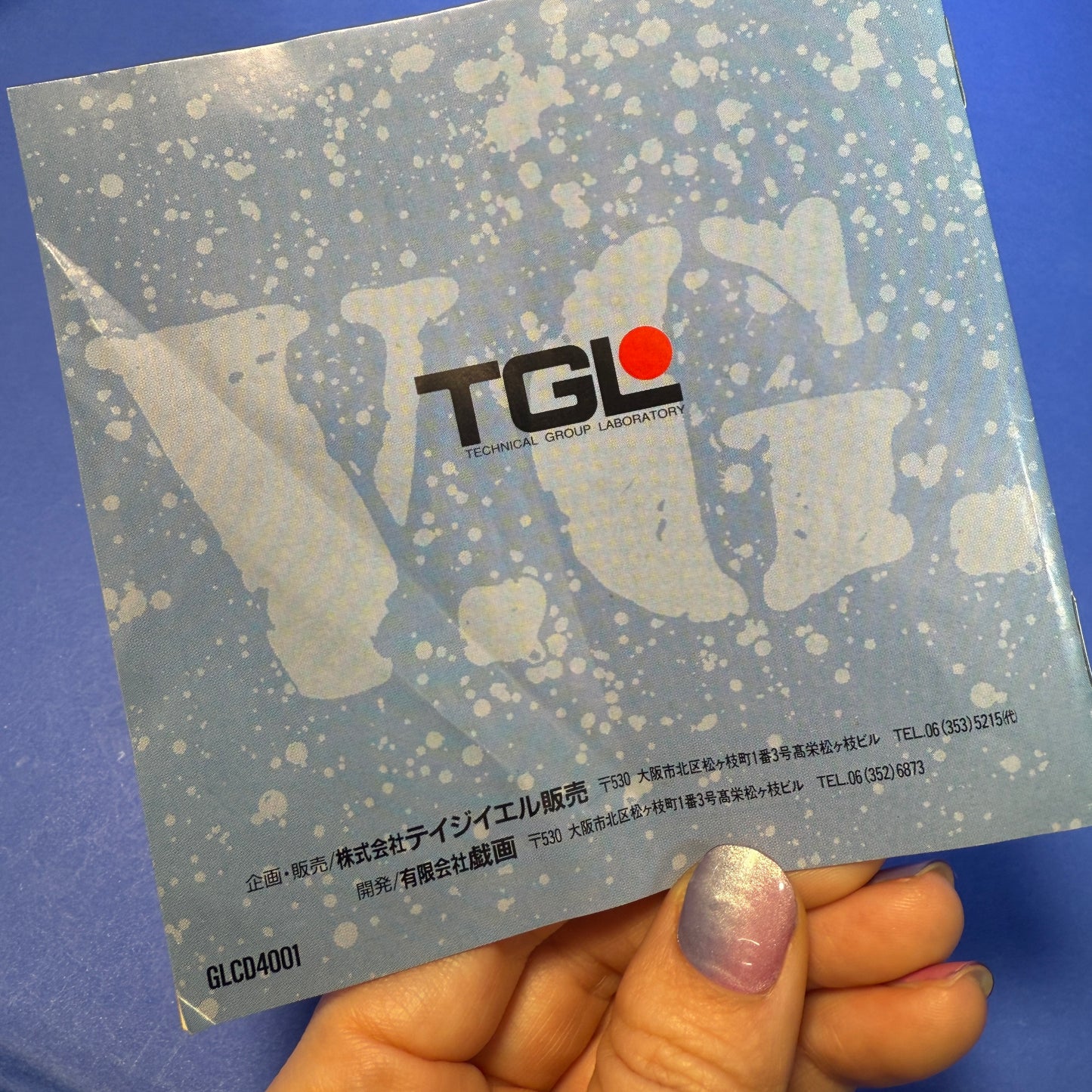 Advanced V.G. (Variable Geo) - PC Engine Super CD Rom
