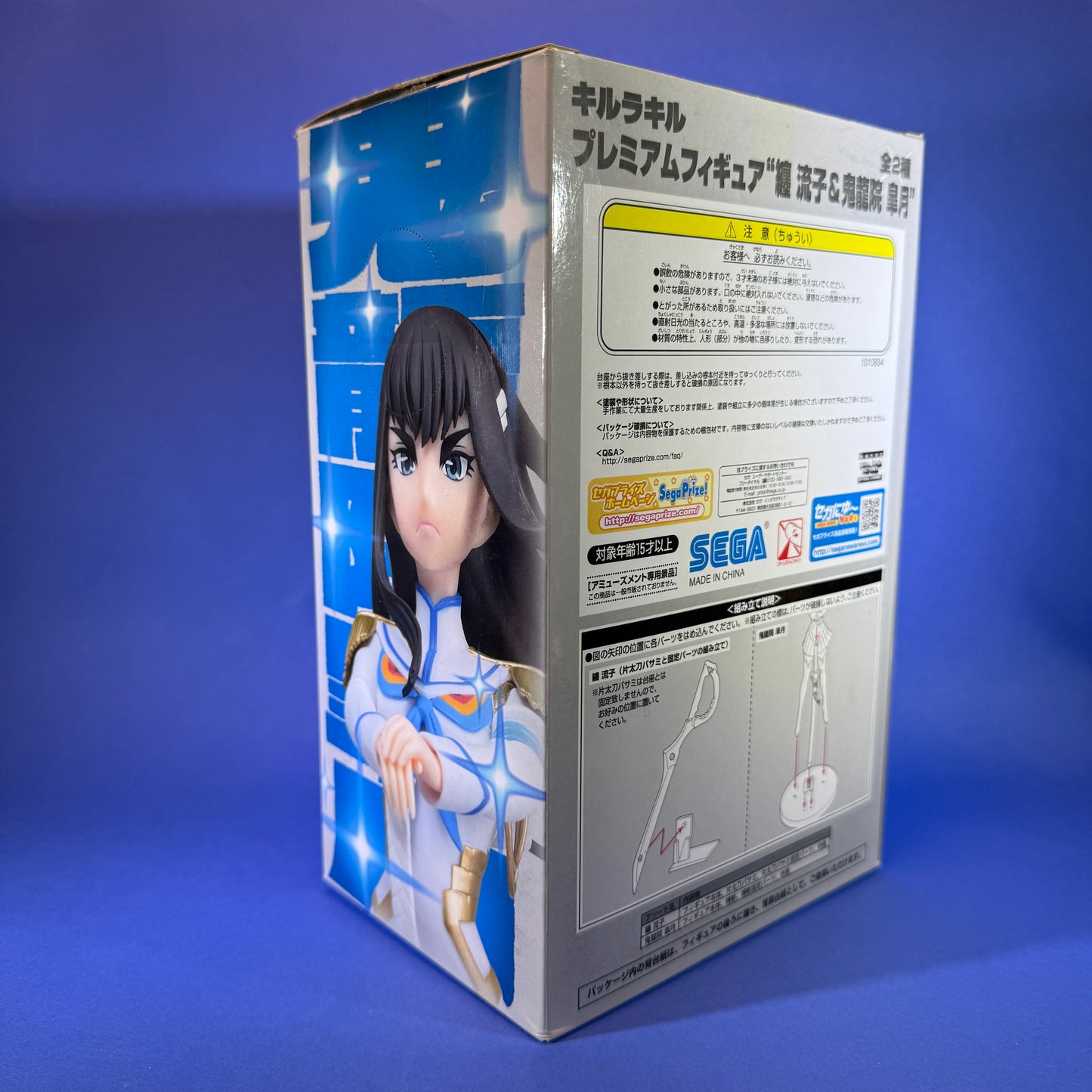 Sega - Kill La Kill Satsuki Kiryuin Figure