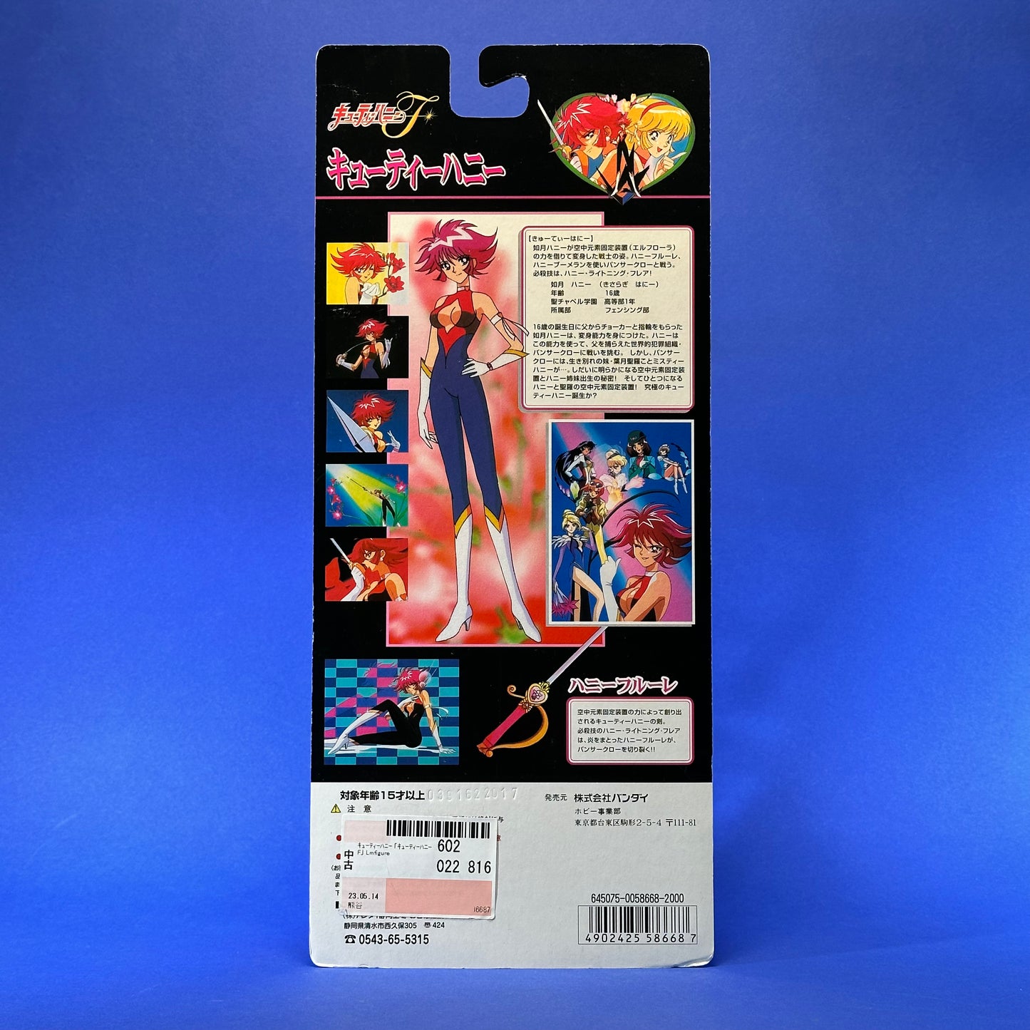 Bandai - Cutey Honey Flash LM Figure