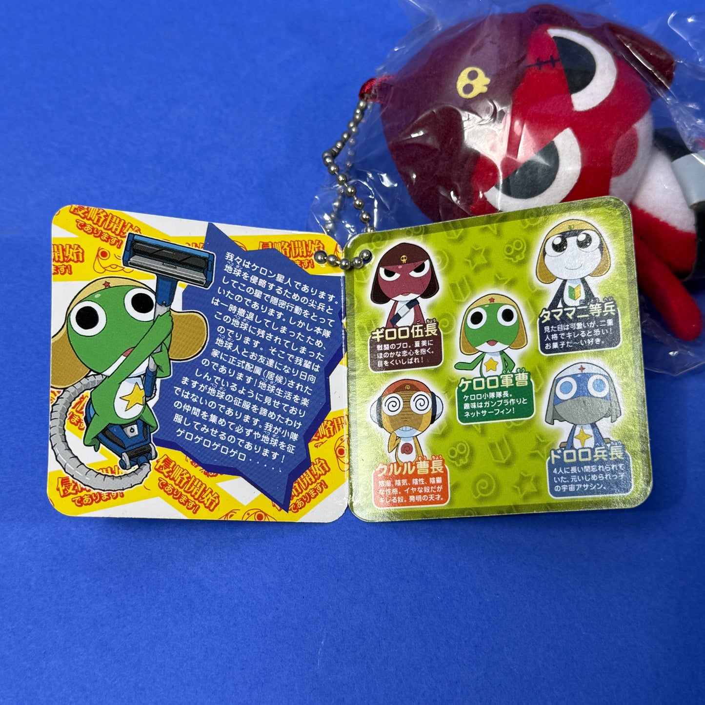 Sgt. Keroro Gunsou - Deadstock Plush Keychains