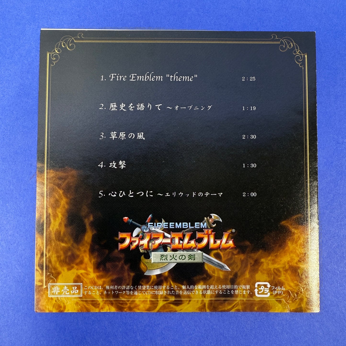 Fire Emblem: The Blazing Blade Premium Soundtrack Promo CD