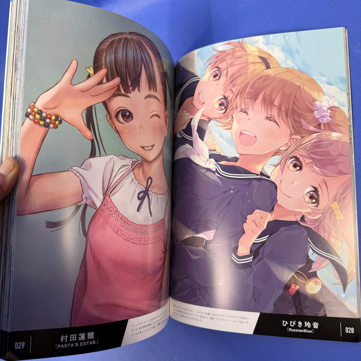 Comiket 45th Anniversary Illustration Book