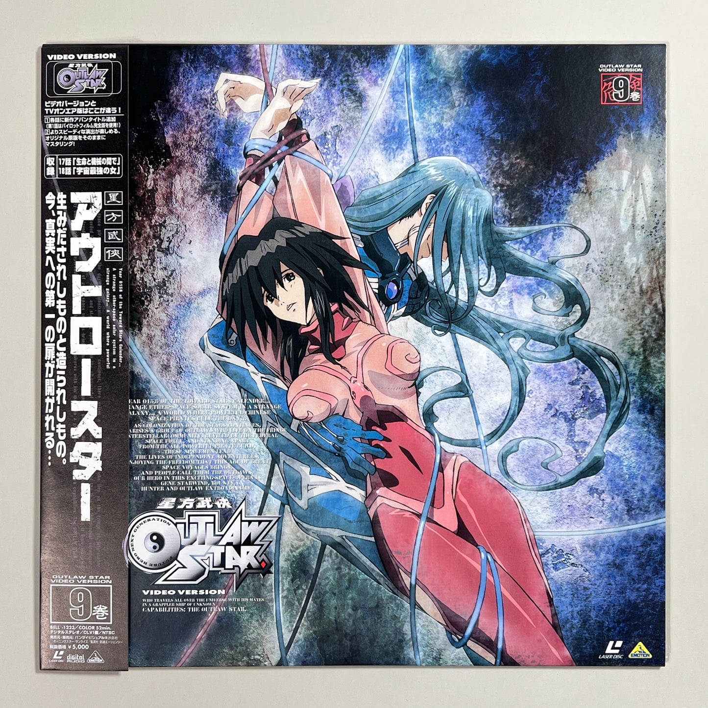 Outlaw Star - Laserdiscs