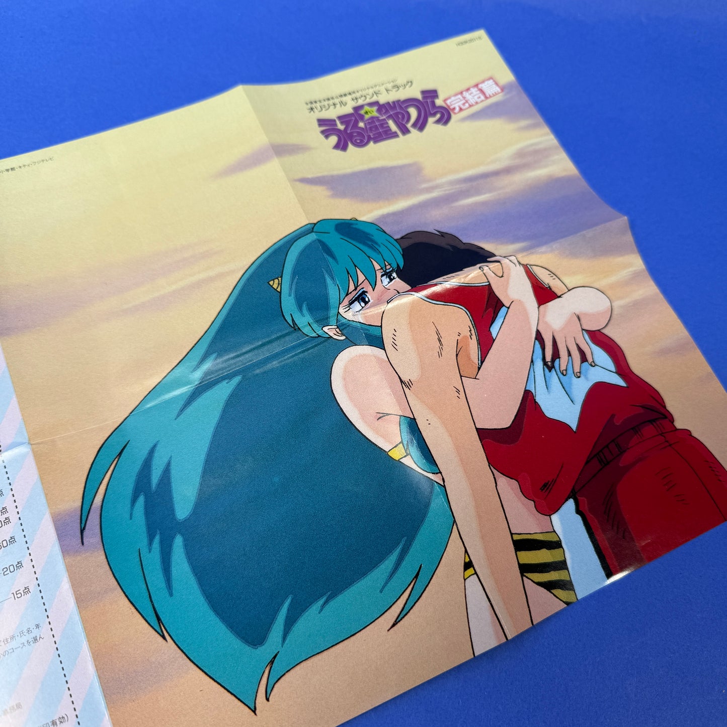 Toshiyuki Omori - Urusei Yatsura - Kanketsuhen Movie CD