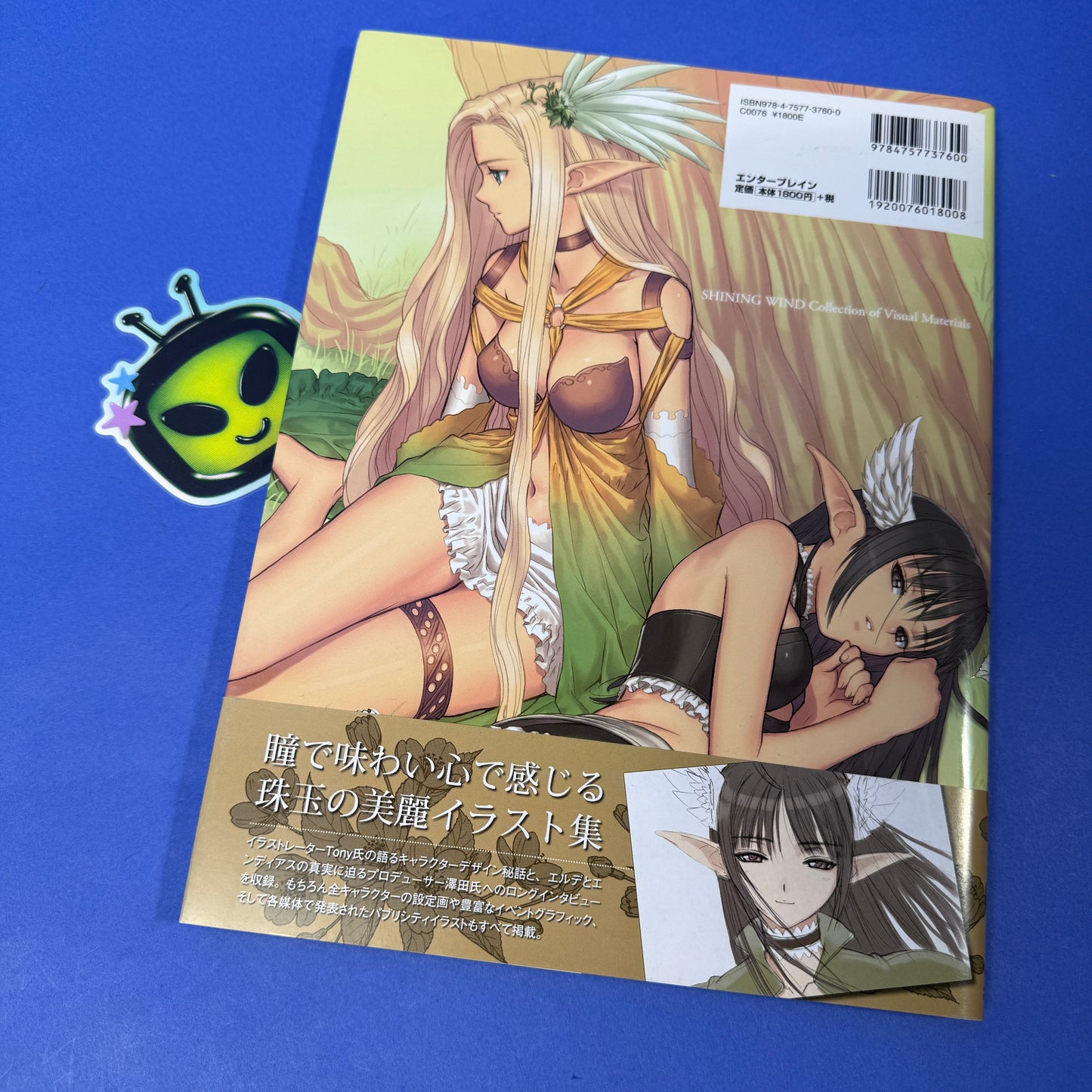 Tony Taka - Shining Wind: Collection of Visual Materials Art Book