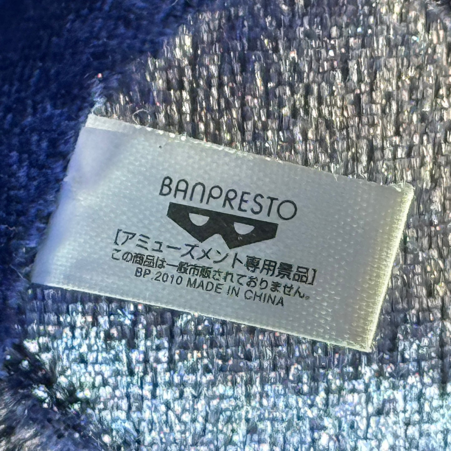 Banpresto - 2010 Pocket Monsters Zorua (Kira Kira Ver.) Plush