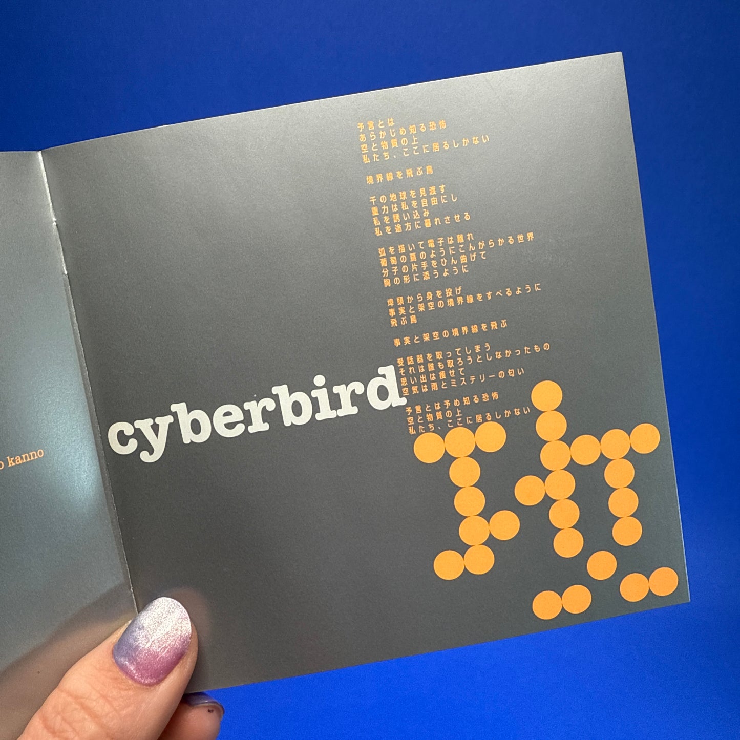 Ghost in the Shell: Stand Alone Complex OST 2 CD