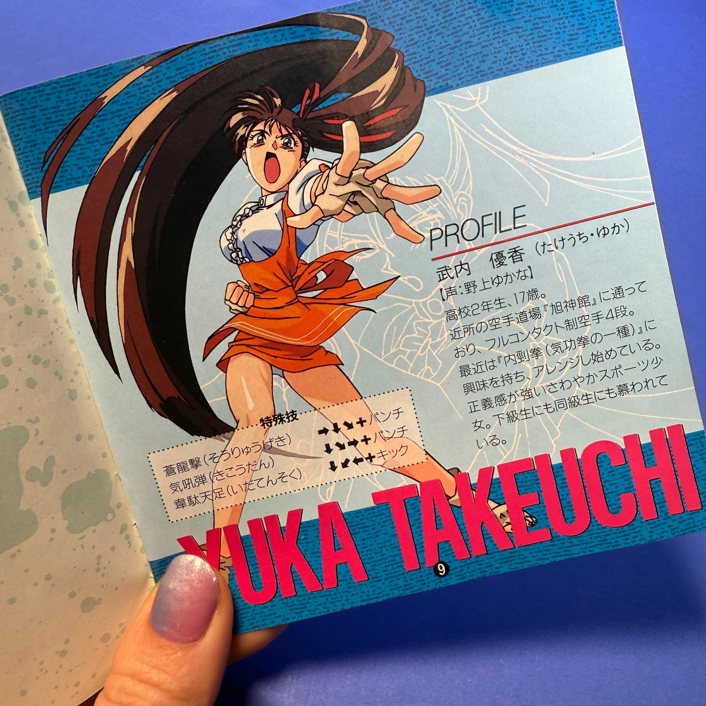 Advanced V.G. (Variable Geo) - PC Engine Super CD Rom
