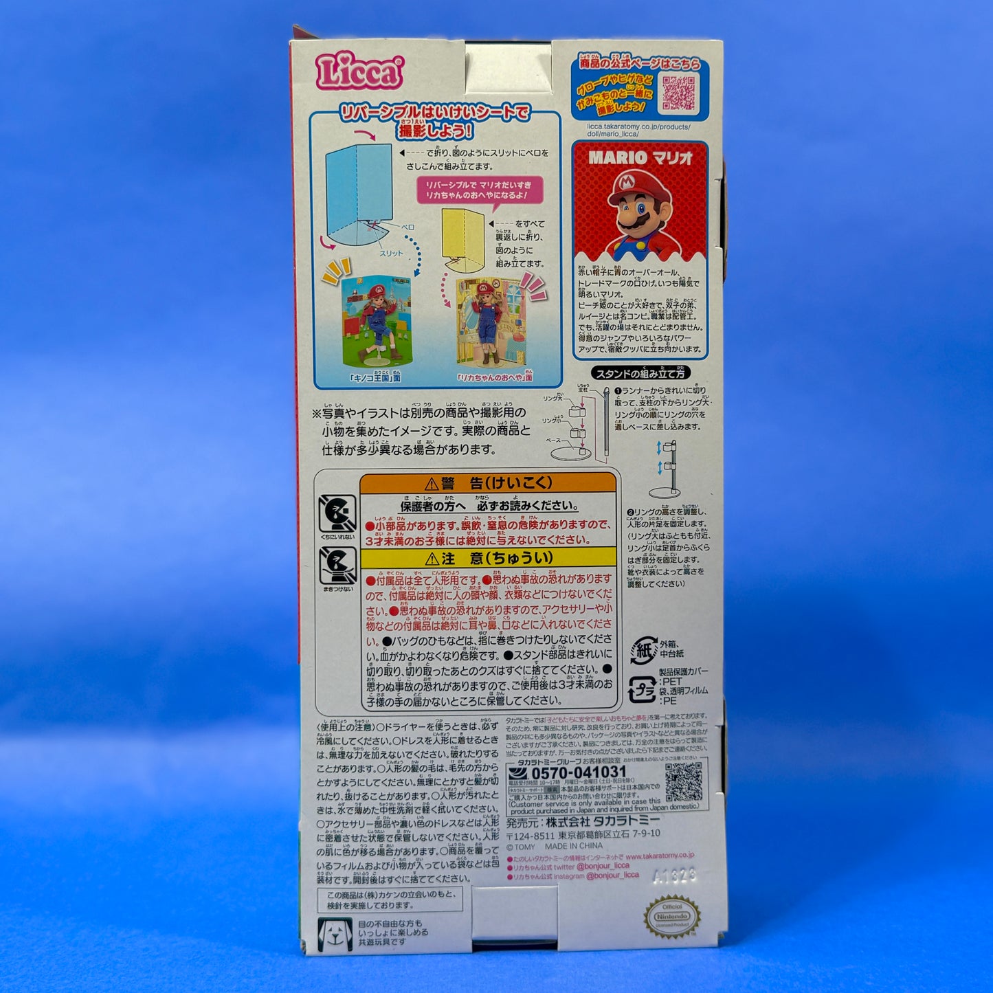 Licca Super Mario Bros Doll