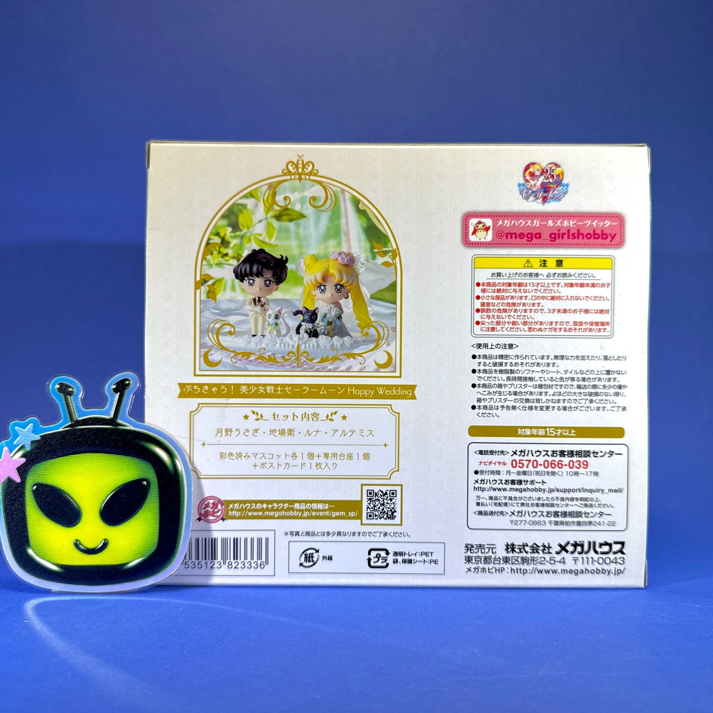 Megahouse - Petit Chara! Pretty Guardian Sailor Moon - 2017 Happy Wedding Figure Set