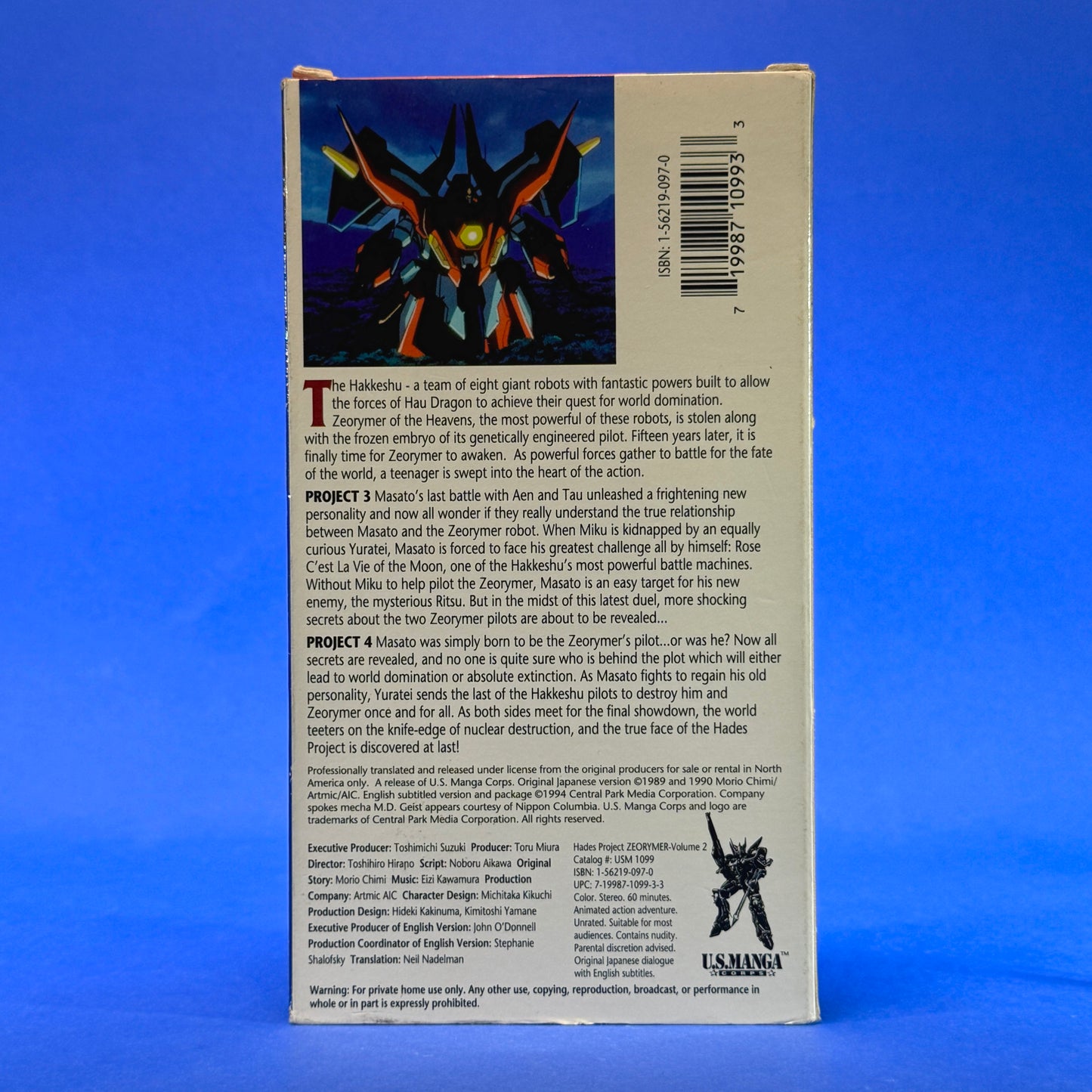 Hades Project Zeormeyer VHS