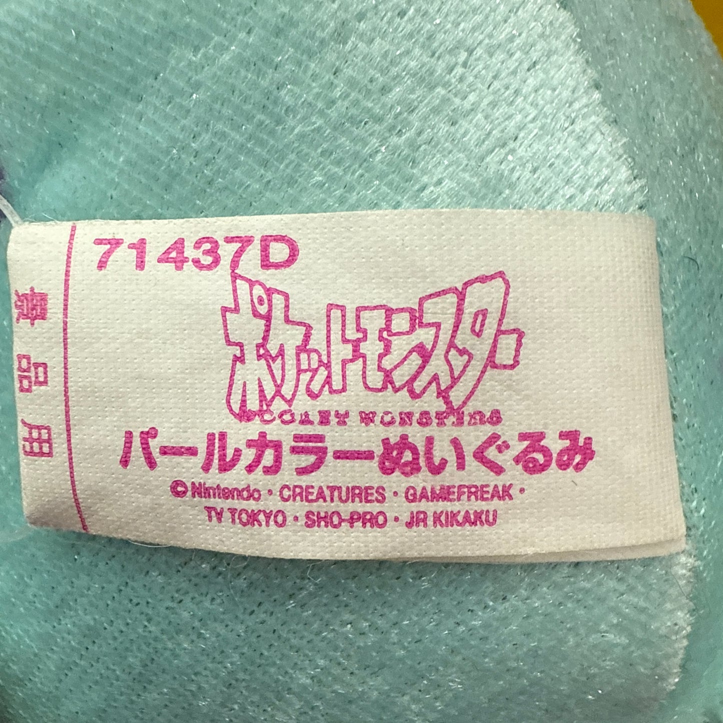 Banpresto - 2001 Pokemon Pearl Color Quagsire Plush