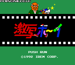 Gekisha Boy (Photo Boy) - PC Engine HuCard