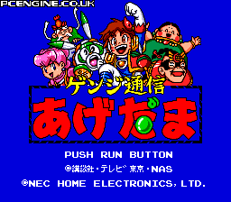 Genji Tsushin Agedama - PC Engine HuCard