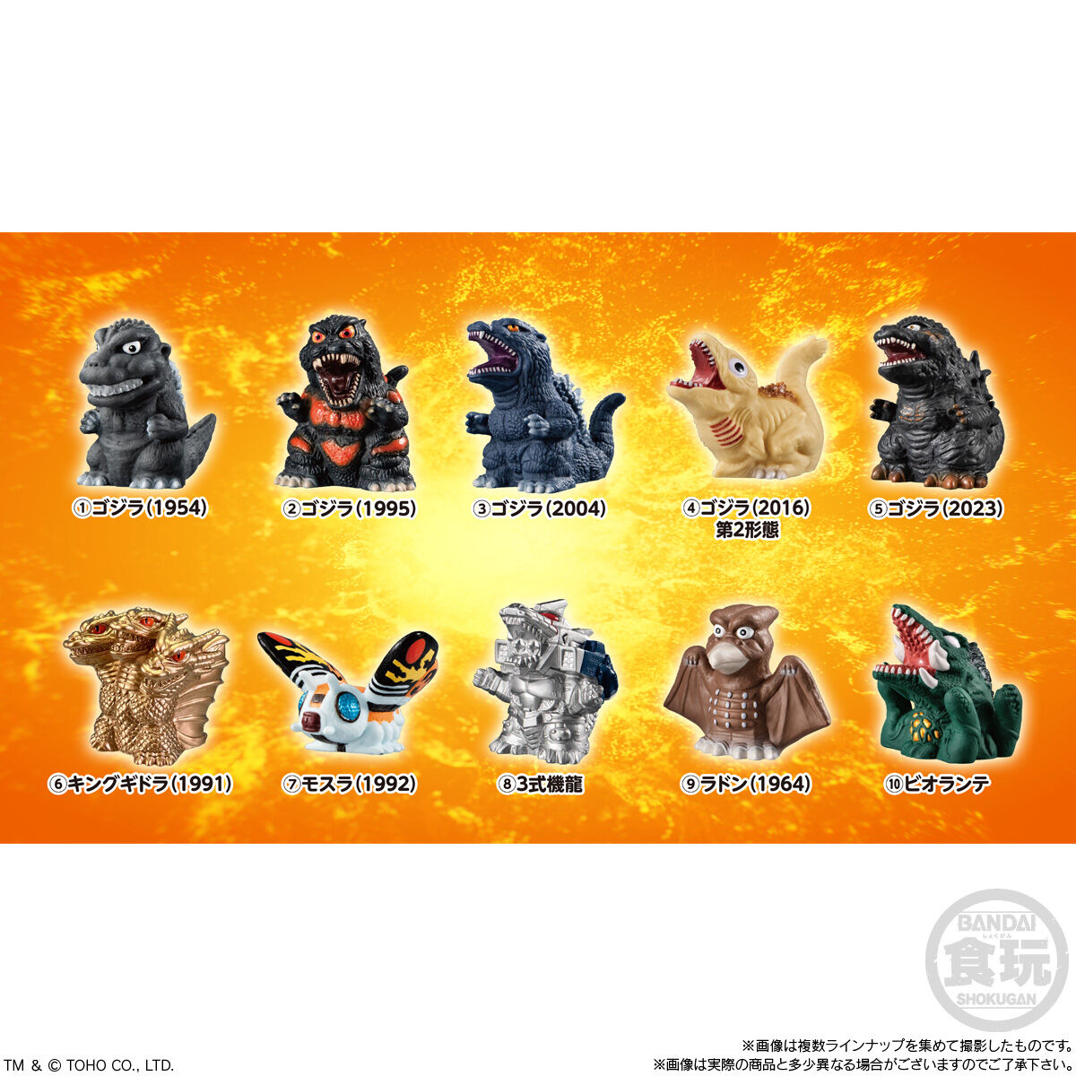 Bandai - Godzilla Sofvi Doll Blind Box