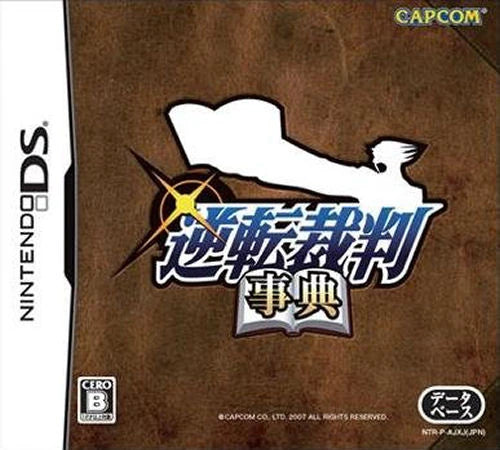 Gyakuten Saiban Jiten - Nintendo DS