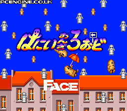 Hany On the Road (はにい おんざ ろおど) - PC Engine HuCARD Rom