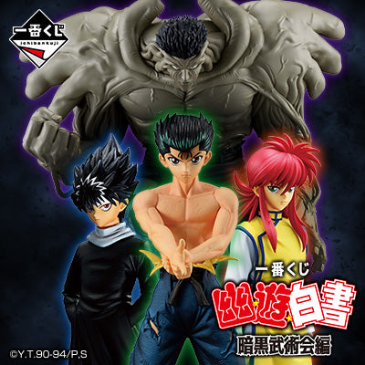 Bandai - Yu Yu Hakusho Masterlise Ichibansho Kurama Figure
