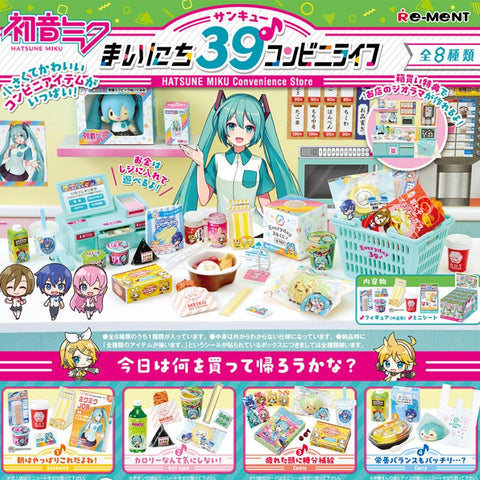 Re-Ment Hatsune Miku Convenience Store Blind Box