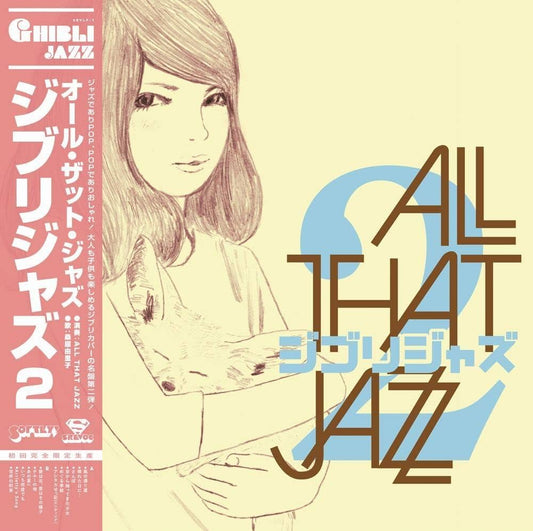 All That Jazz - Ghibli Jazz 2 Vinyl Record