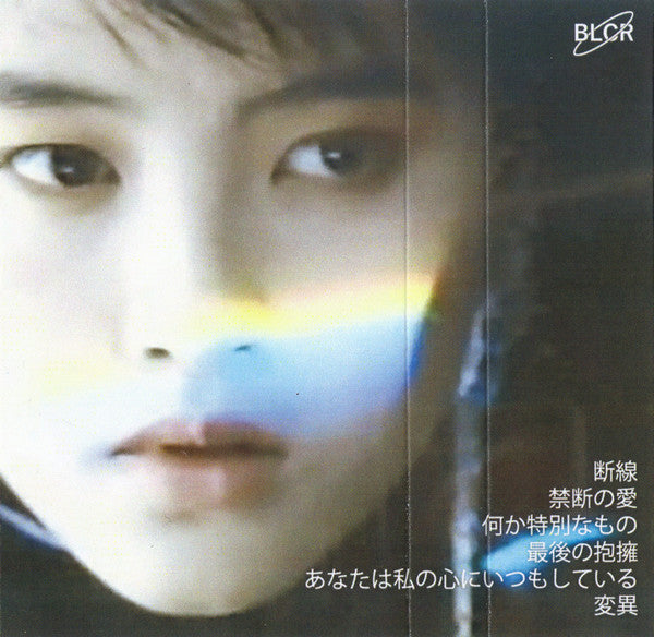 Telepath / HKE - Cassette Tapes