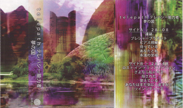Telepath / HKE - Cassette Tapes