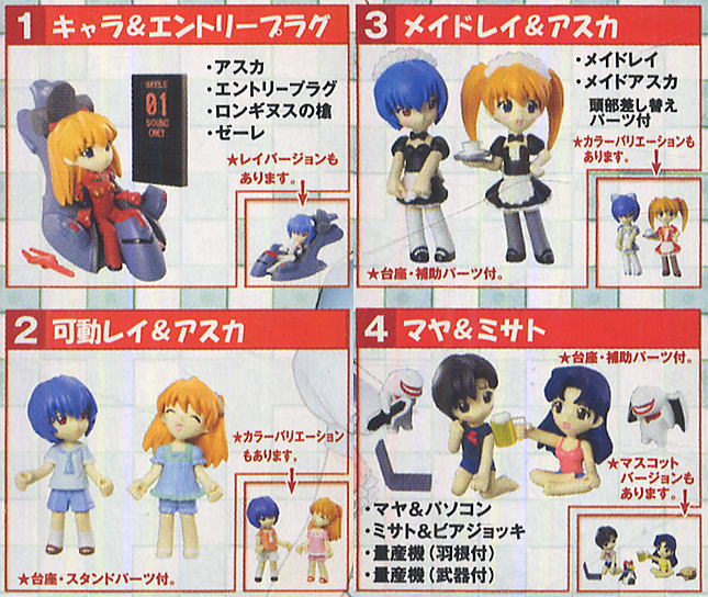 Bandai - Shin Seiki Evangelion - Torikore! DX Trading Figures