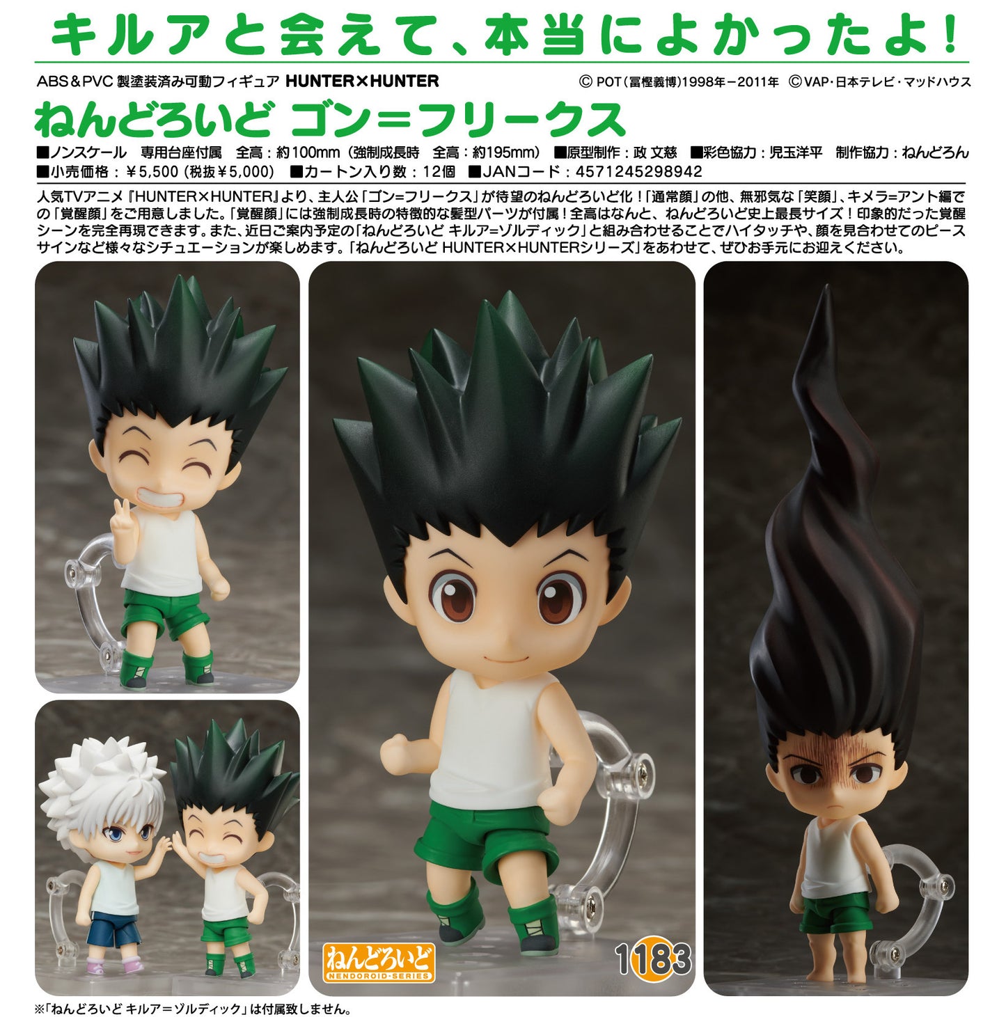 Nendoroid 1183: Hunter x Hunter - Gon Freecss