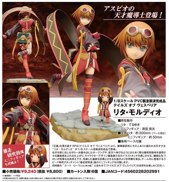 Alter - Tales Of Vesperia - Rita Mordio 1/8 Figure
