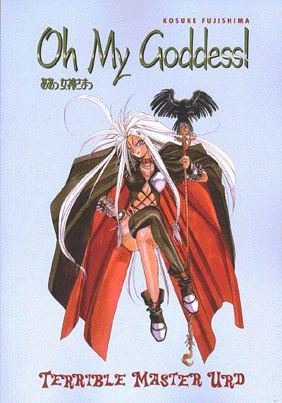 Kosuke Fujishima - Oh My Goddess! Manga