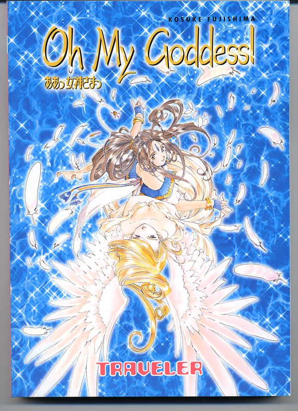 Kosuke Fujishima - Oh My Goddess! Manga