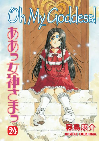 Kosuke Fujishima - Oh My Goddess! Manga