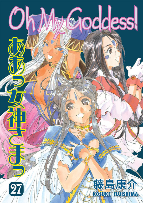 Kosuke Fujishima - Oh My Goddess! Manga