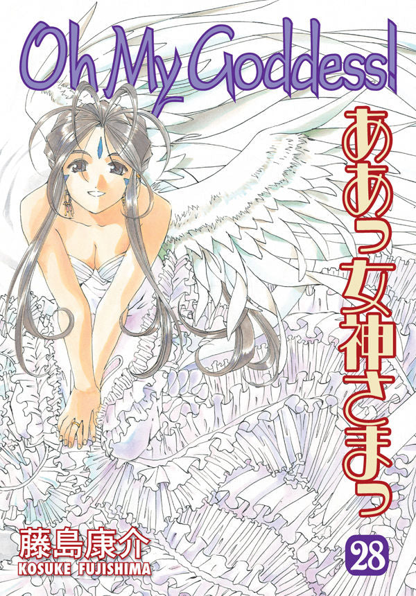 Kosuke Fujishima - Oh My Goddess! Manga