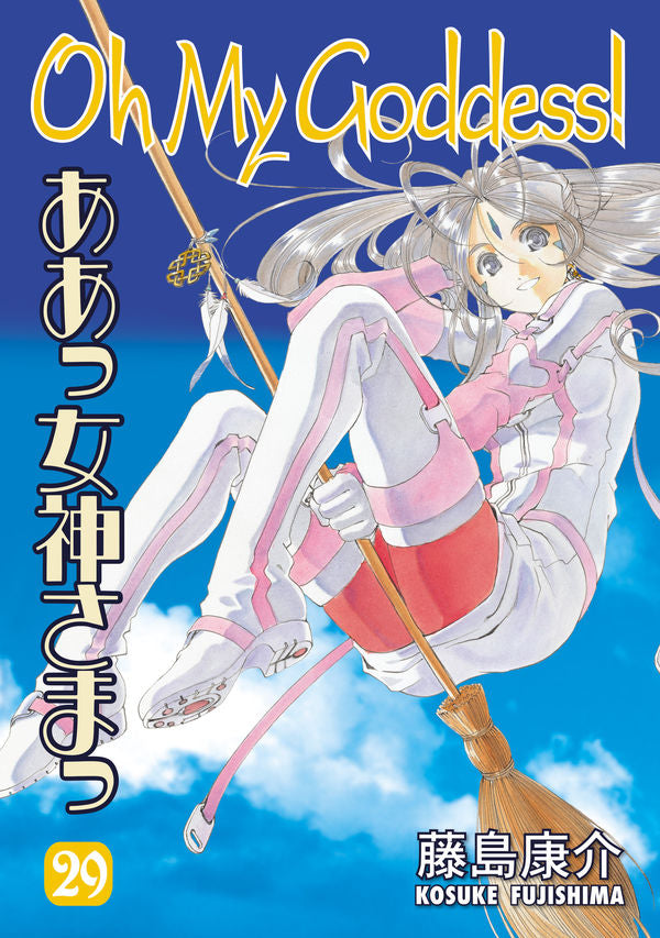 Kosuke Fujishima - Oh My Goddess! Manga