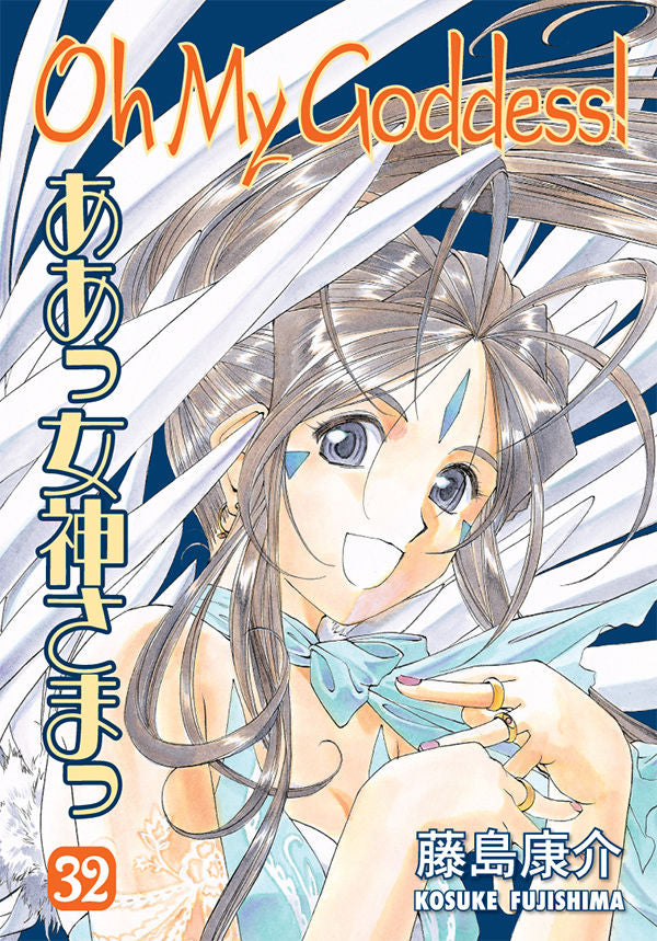 Kosuke Fujishima - Oh My Goddess! Manga