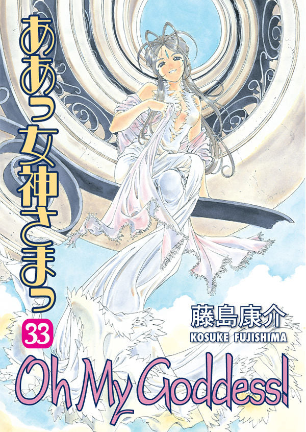 Kosuke Fujishima - Oh My Goddess! Manga