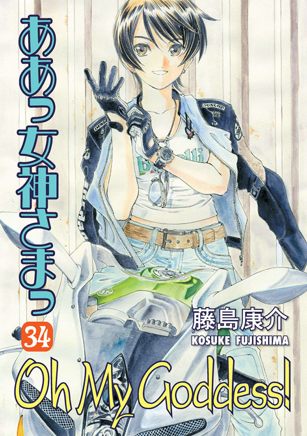 Kosuke Fujishima - Oh My Goddess! Manga