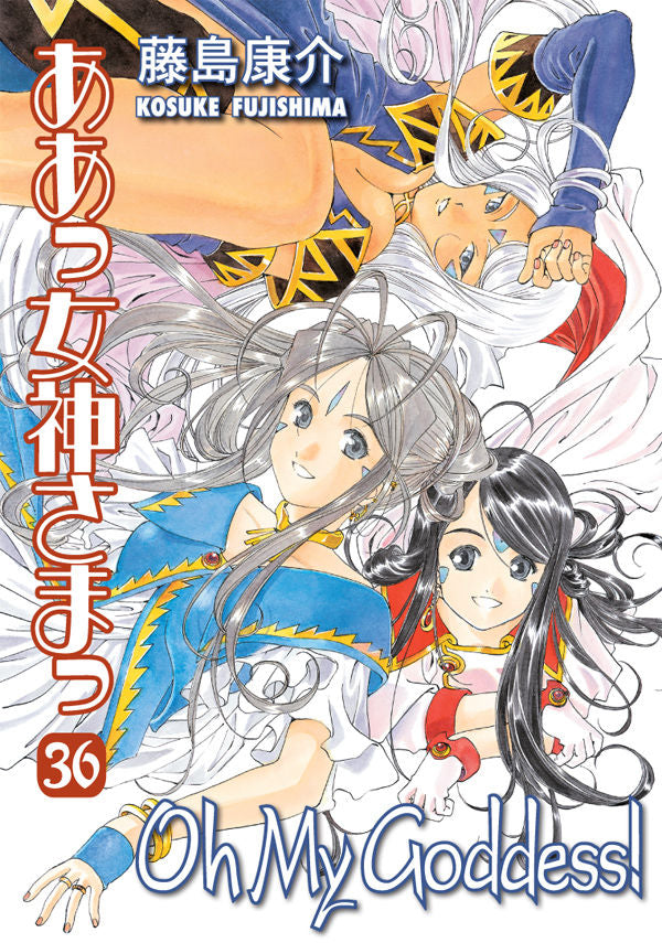 Kosuke Fujishima - Oh My Goddess! Manga