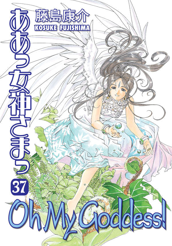 Kosuke Fujishima - Oh My Goddess! Manga
