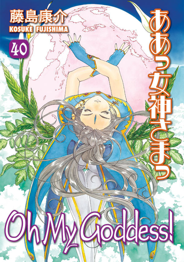 Kosuke Fujishima - Oh My Goddess! Manga