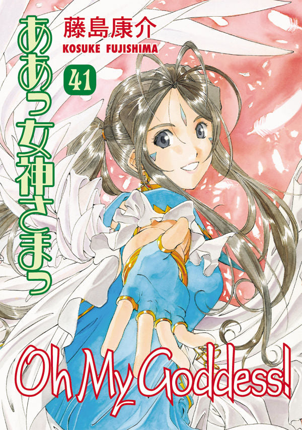 Kosuke Fujishima - Oh My Goddess! Manga