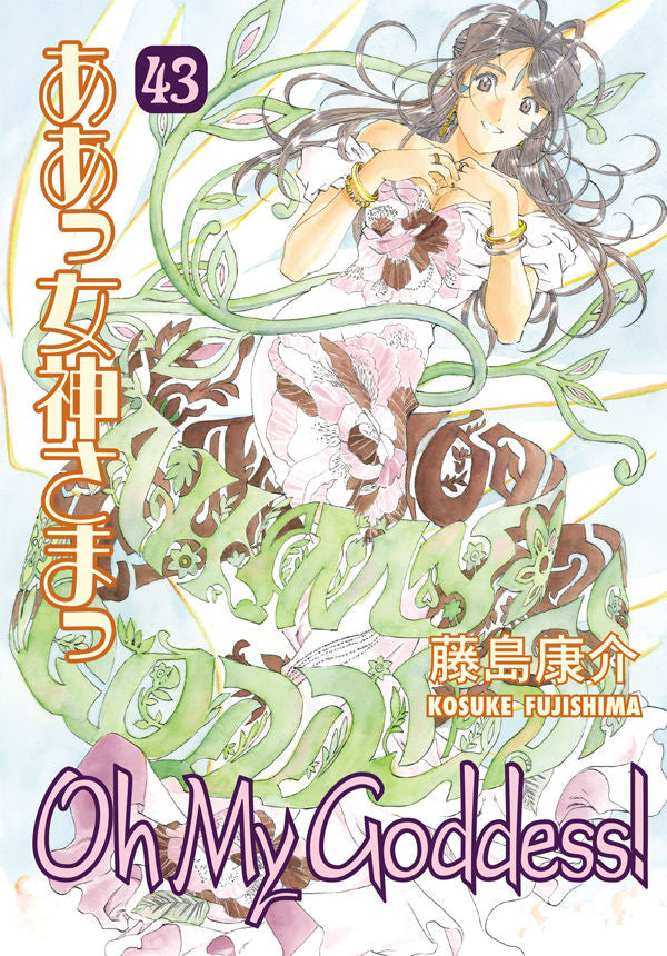 Kosuke Fujishima - Oh My Goddess! Manga